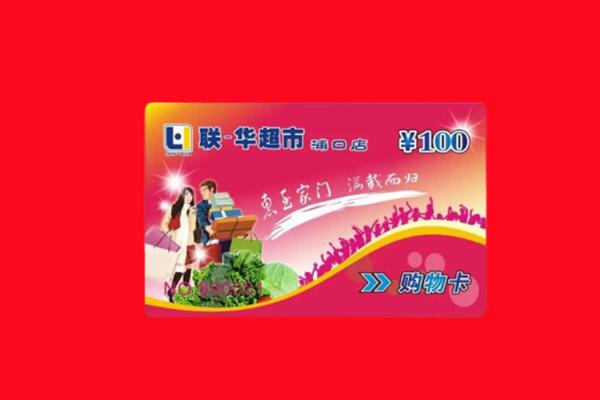 辽阳弓长岭区回收购物卡